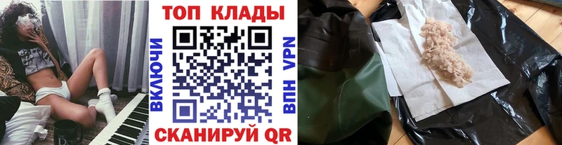Купить наркотик Городовиковск ГАШ  КОКАИН  СОЛЬ  Мефедрон 