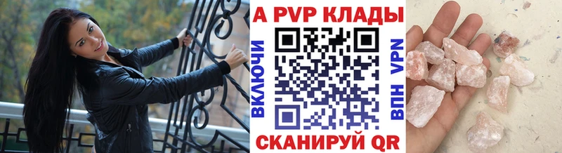 A-PVP крисы CK  Городовиковск 