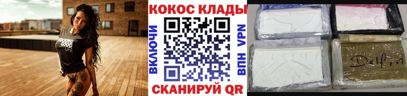 где продают наркотики Городовиковск КОКАИН Перу