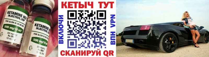 КЕТАМИН VHQ  Городовиковск 