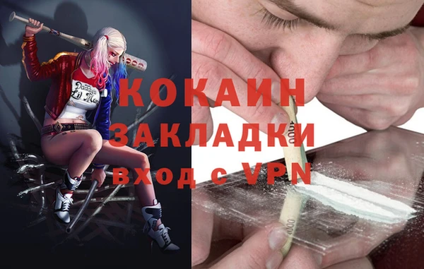 кокаин Бородино