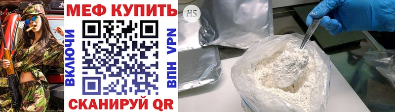 Меф кристаллы  Городовиковск 