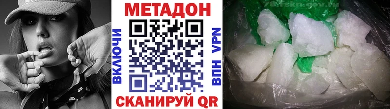 сколько стоит  Городовиковск  МЕТАДОН VHQ 